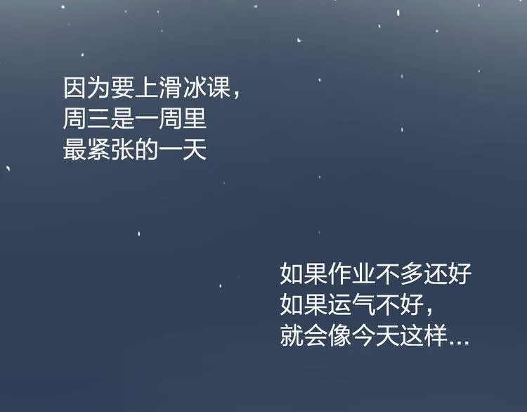 第8话 我想帮帮她 第20页