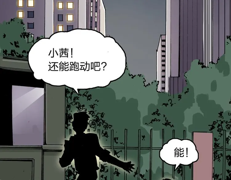 第8话 我想帮帮她 第22页