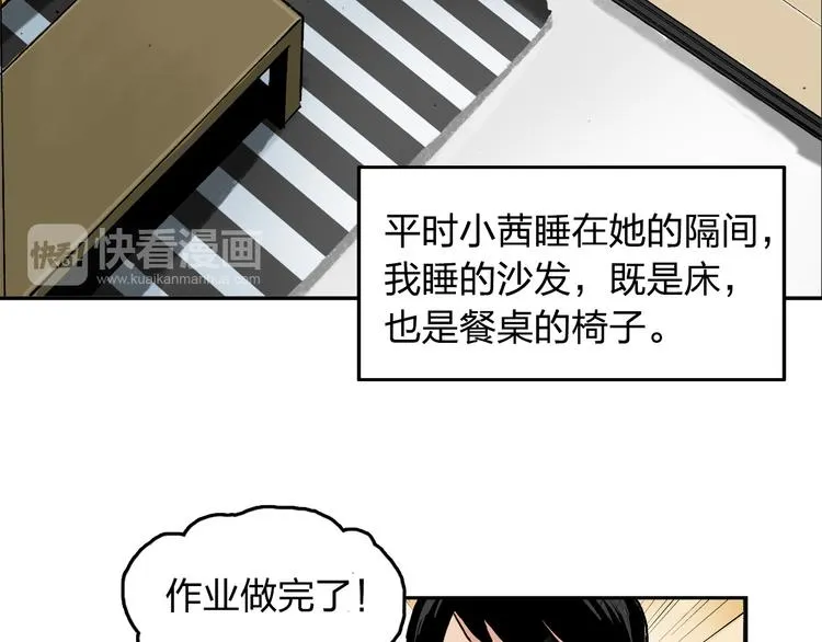 第8话 我想帮帮她 第30页