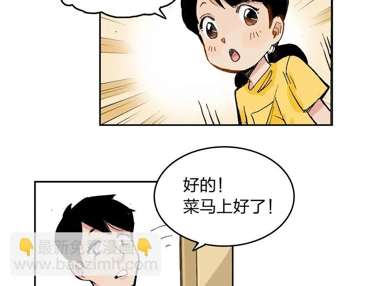 第8话 我想帮帮她 第31页