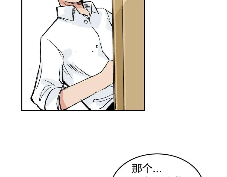 第8话 我想帮帮她 第32页