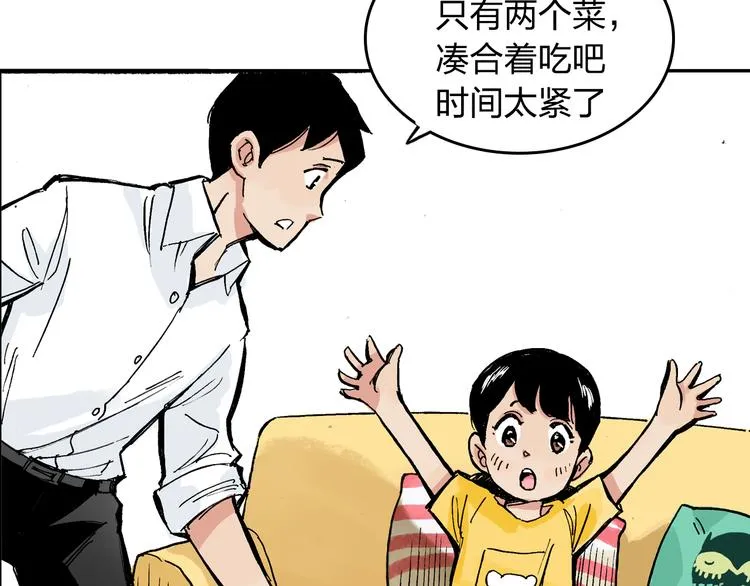第8话 我想帮帮她 第33页