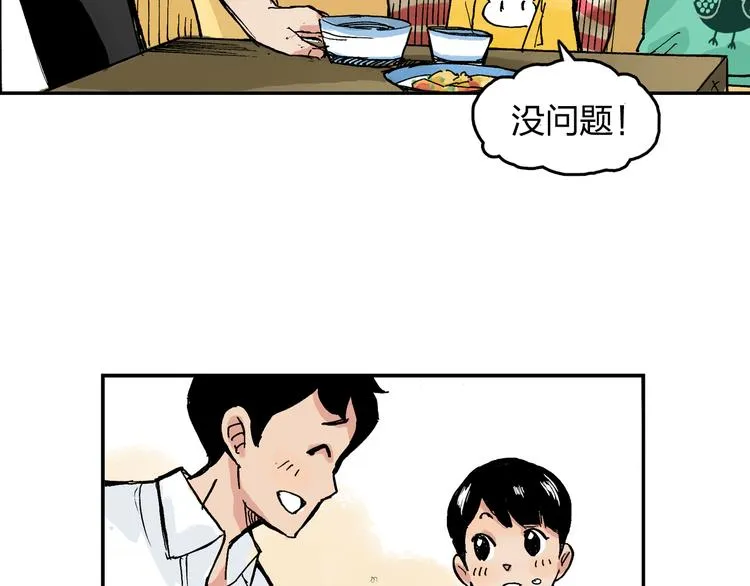 第8话 我想帮帮她 第34页