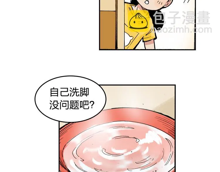 第8话 我想帮帮她 第39页