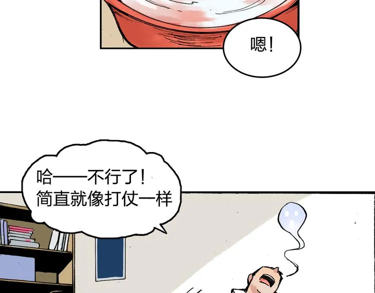 第8话 我想帮帮她 第40页