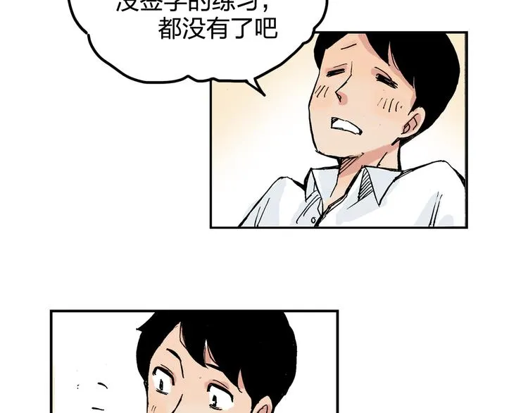 第8话 我想帮帮她 第42页