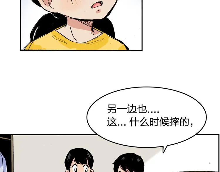 第8话 我想帮帮她 第49页