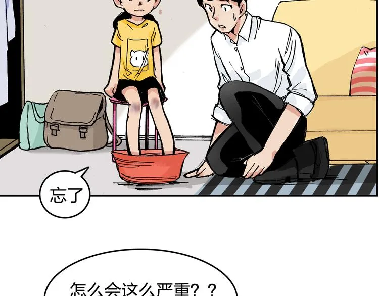 第8话 我想帮帮她 第50页