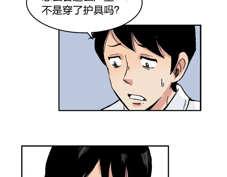 第8话 我想帮帮她 第51页