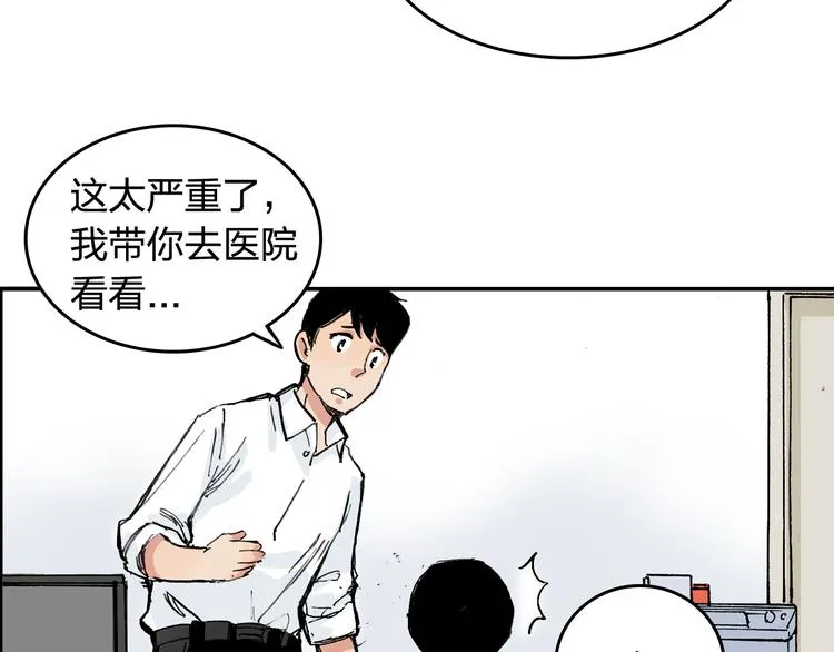 第8话 我想帮帮她 第53页