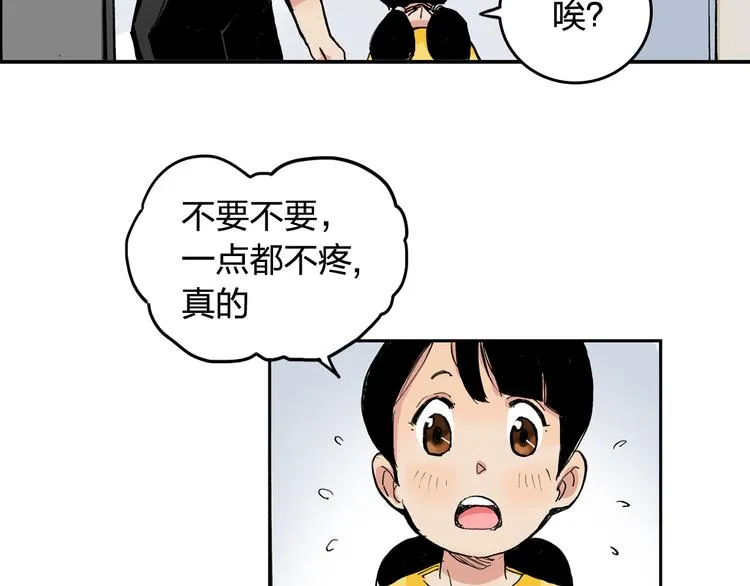第8话 我想帮帮她 第54页
