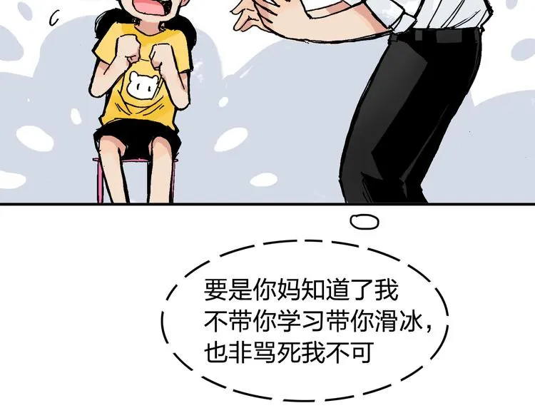第8话 我想帮帮她 第59页
