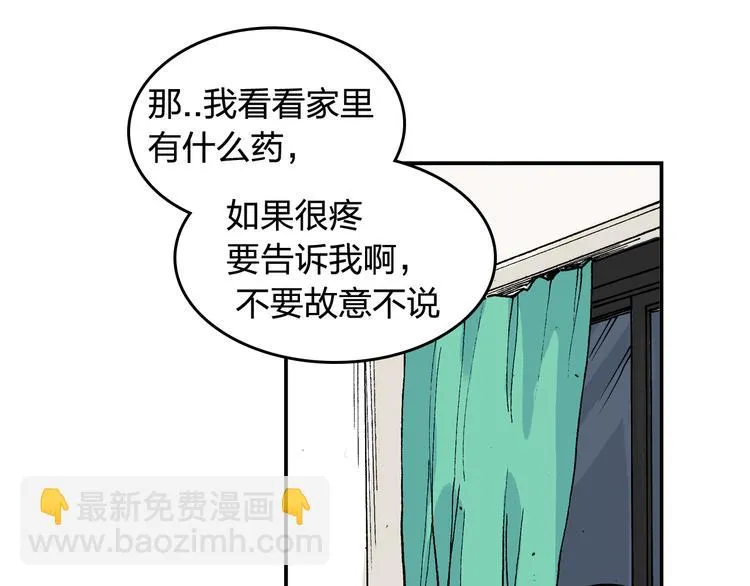 第8话 我想帮帮她 第60页