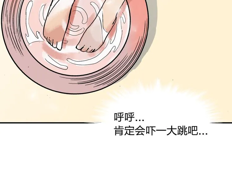 第8话 我想帮帮她 第65页