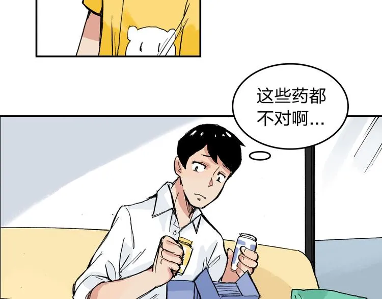 第8话 我想帮帮她 第67页