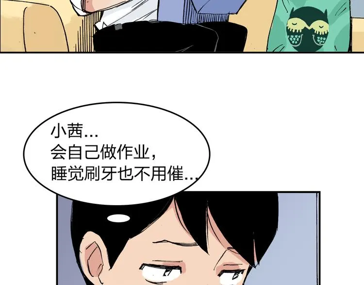 第8话 我想帮帮她 第68页