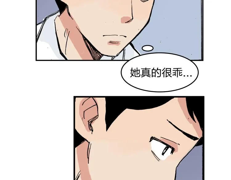 第8话 我想帮帮她 第69页