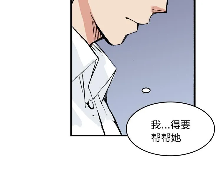 第8话 我想帮帮她 第70页