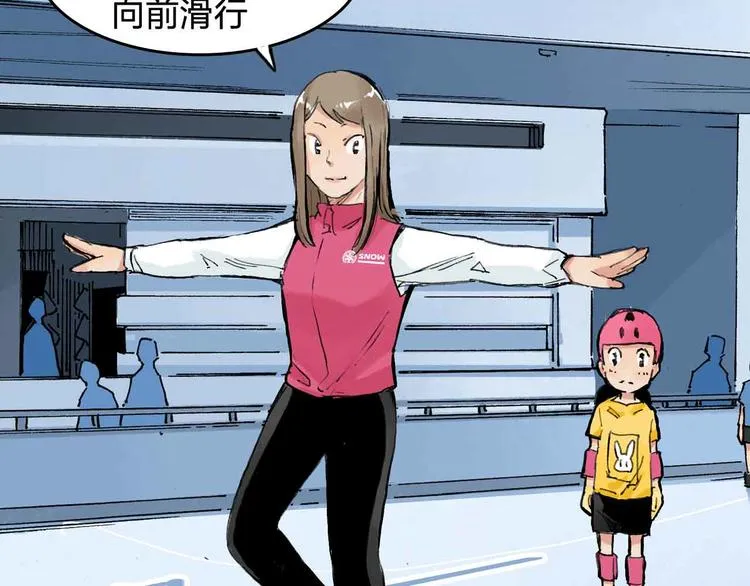 第7话 每个人都是一样的 第9页