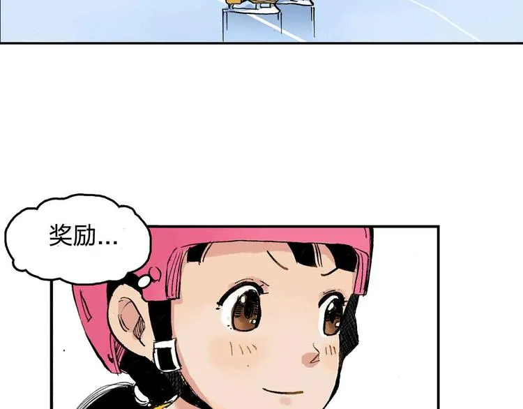 第7话 每个人都是一样的 第15页