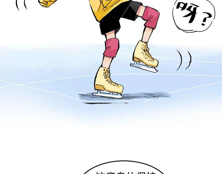 第7话 每个人都是一样的 第19页