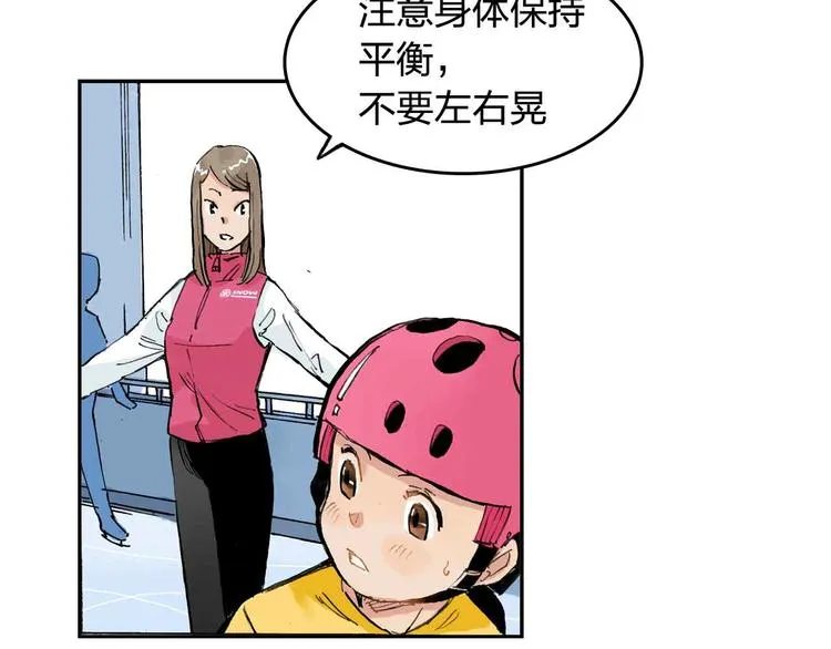 第7话 每个人都是一样的 第20页