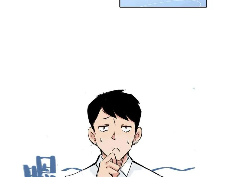 第7话 每个人都是一样的 第25页