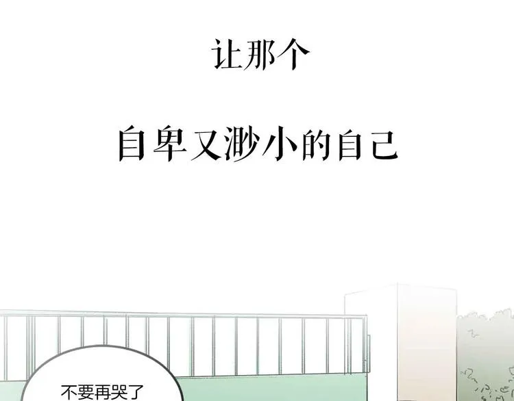 序章：花滑少女 第7页