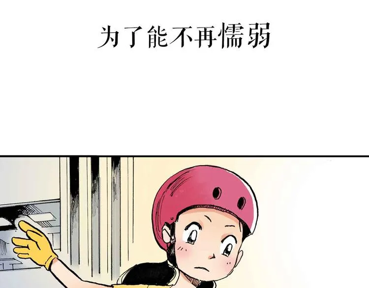 序章：花滑少女 第12页
