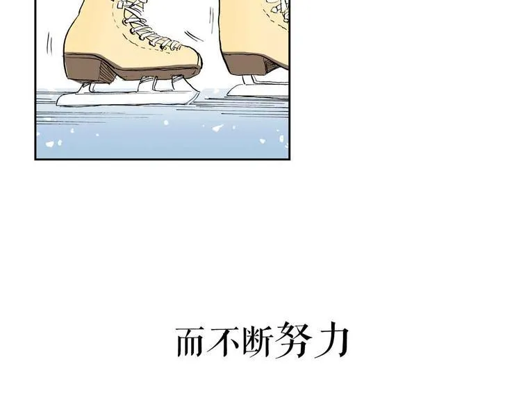 序章：花滑少女 第14页