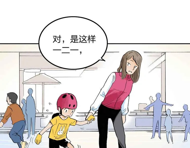 序章：花滑少女 第15页
