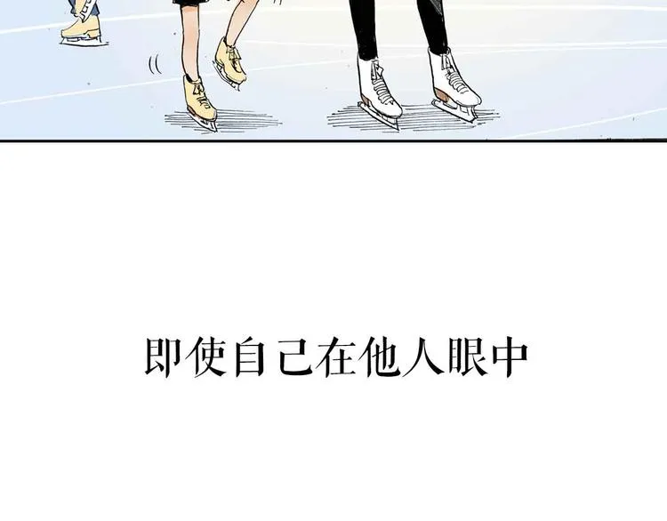 序章：花滑少女 第16页