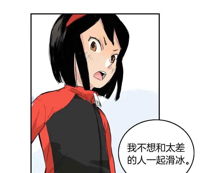 序章：花滑少女 第17页