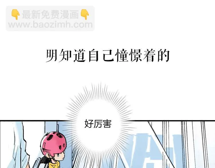 序章：花滑少女 第22页