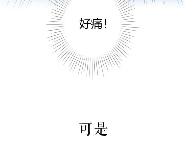 序章：花滑少女 第33页