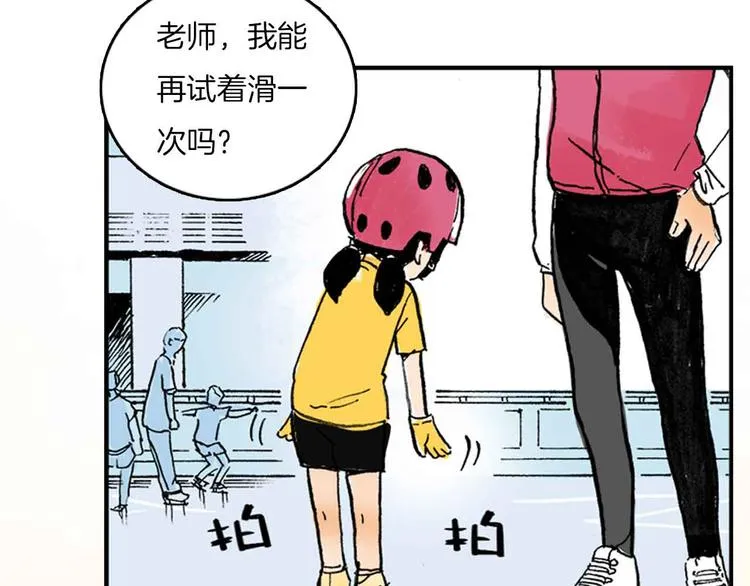序章：花滑少女 第35页