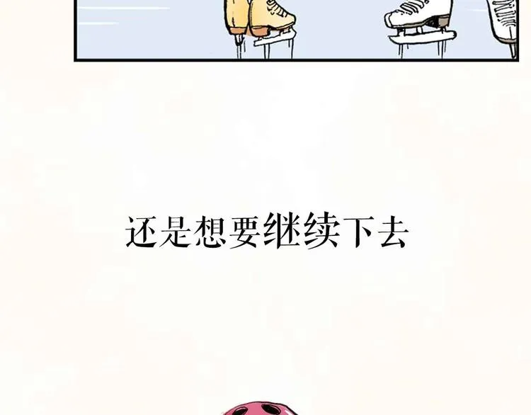 序章：花滑少女 第36页
