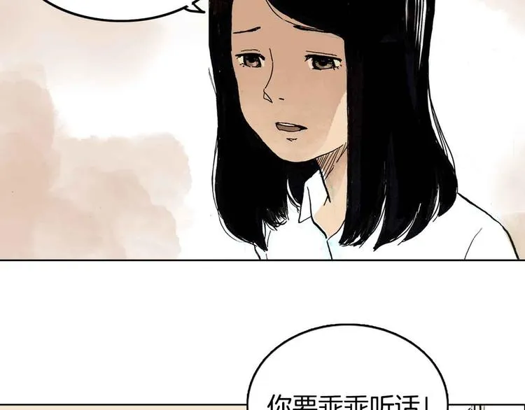 序章：花滑少女 第39页
