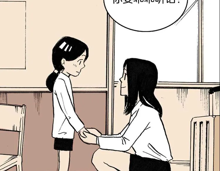 序章：花滑少女 第40页