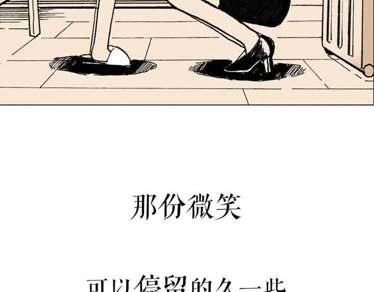 序章：花滑少女 第41页