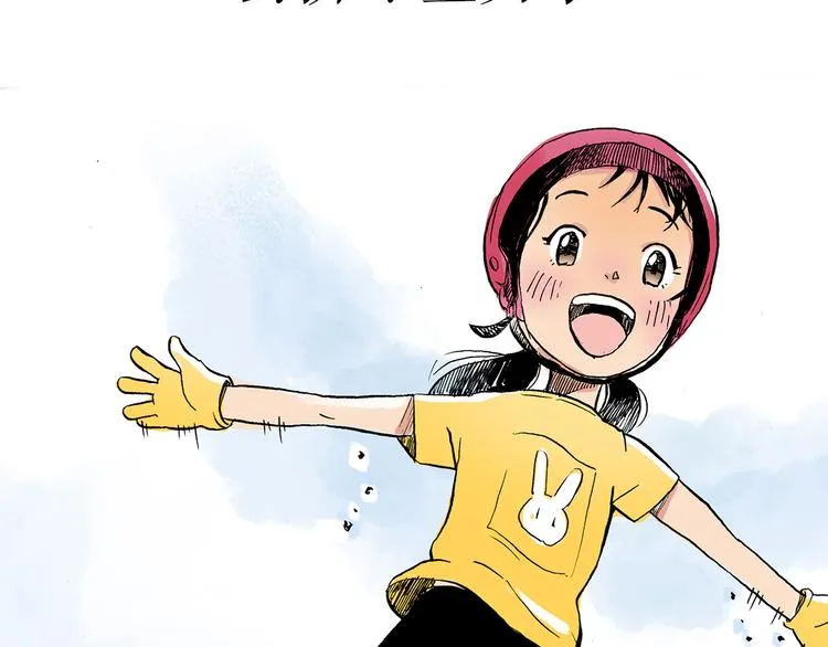 序章：花滑少女 第44页