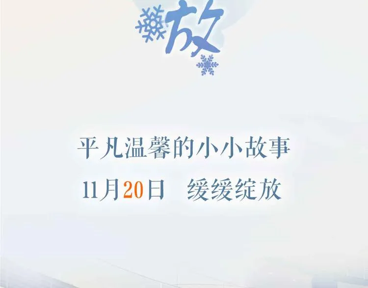 序章：花滑少女 第47页