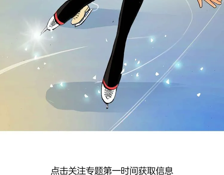 序章：花滑少女 第49页