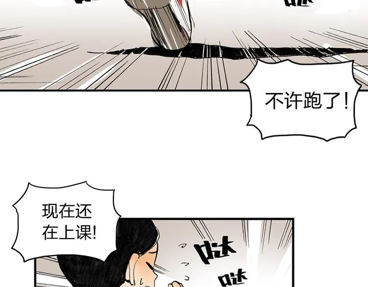 第1话 想要试试滑冰吗？ 第7页