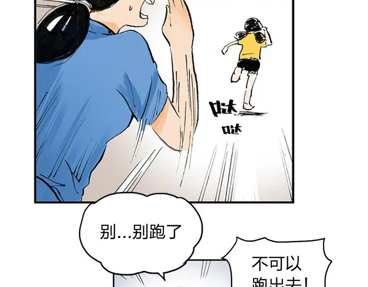 第1话 想要试试滑冰吗？ 第8页