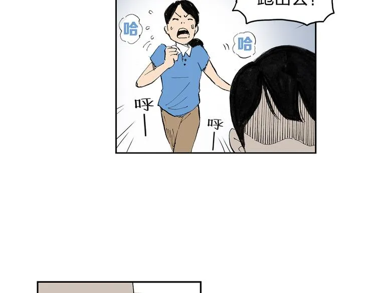 第1话 想要试试滑冰吗？ 第9页