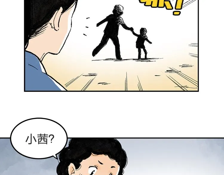 第1话 想要试试滑冰吗？ 第11页