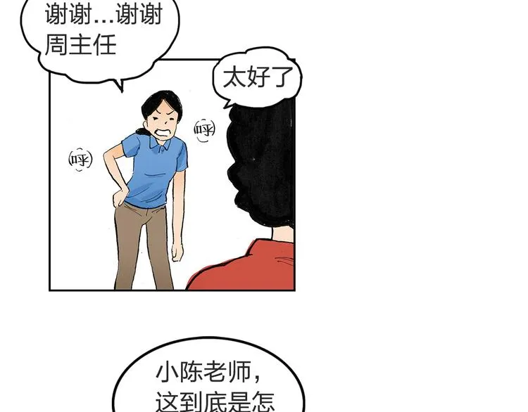 第1话 想要试试滑冰吗？ 第13页