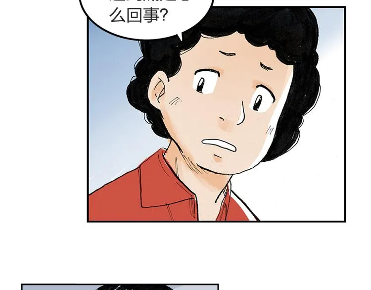 第1话 想要试试滑冰吗？ 第14页