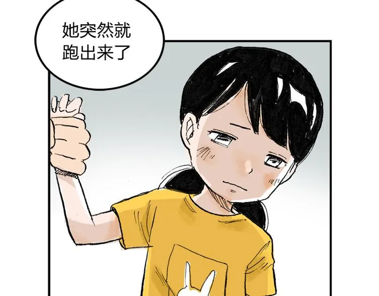 第1话 想要试试滑冰吗？ 第16页